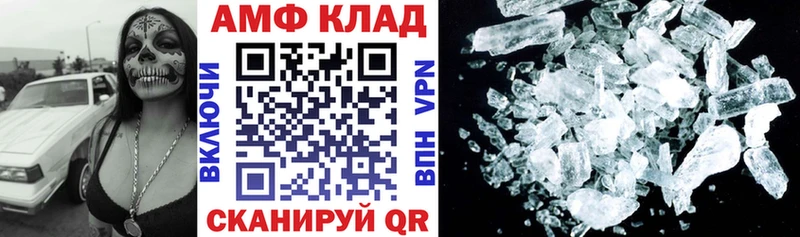 АМФЕТАМИН Premium  Новоаннинский 