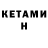 КЕТАМИН ketamine Fortor Scrim