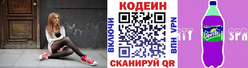 Codein Purple Drank  mega онион  Новоаннинский 
