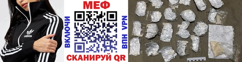 Мефедрон кристаллы Новоаннинский