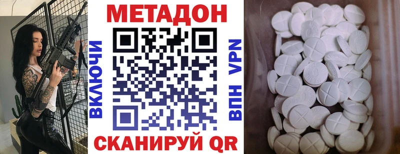 МЕТАДОН белоснежный  Новоаннинский 